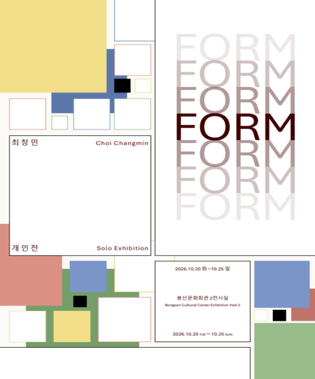 Form 전시포스터
